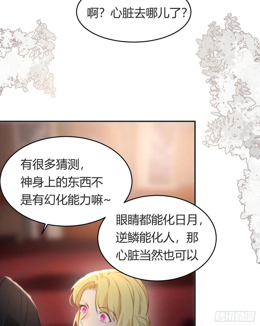 饲龙手册 32 燃灯节约会 第60页
