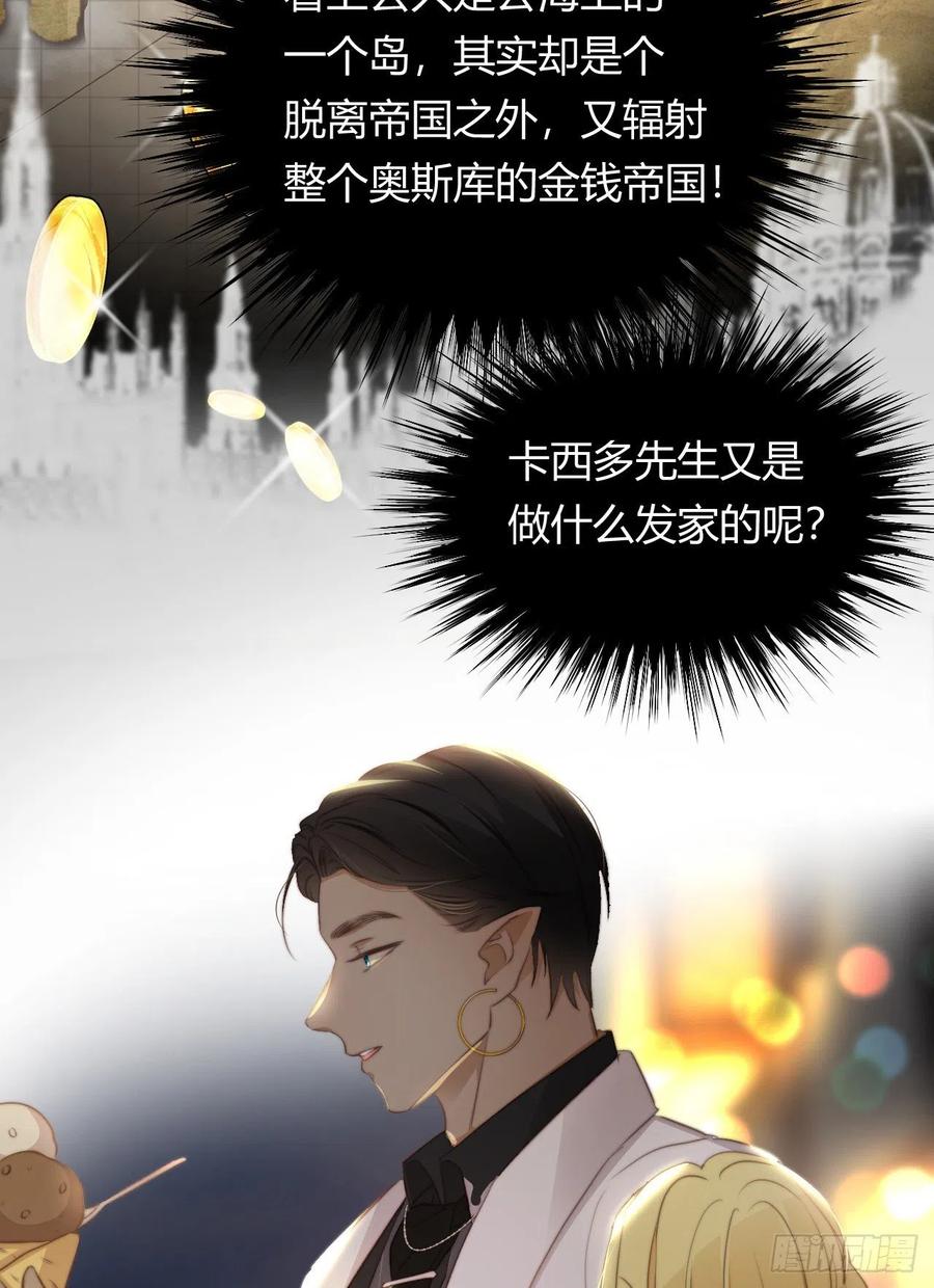 饲龙手册 32 燃灯节约会 第12页