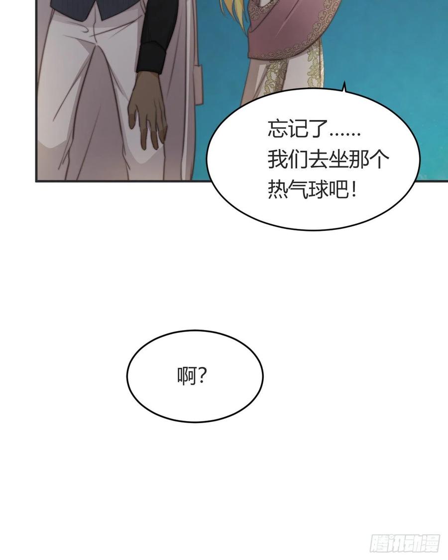 饲龙手册 32 燃灯节约会 第83页