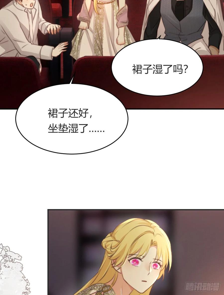 饲龙手册 32 燃灯节约会 第39页