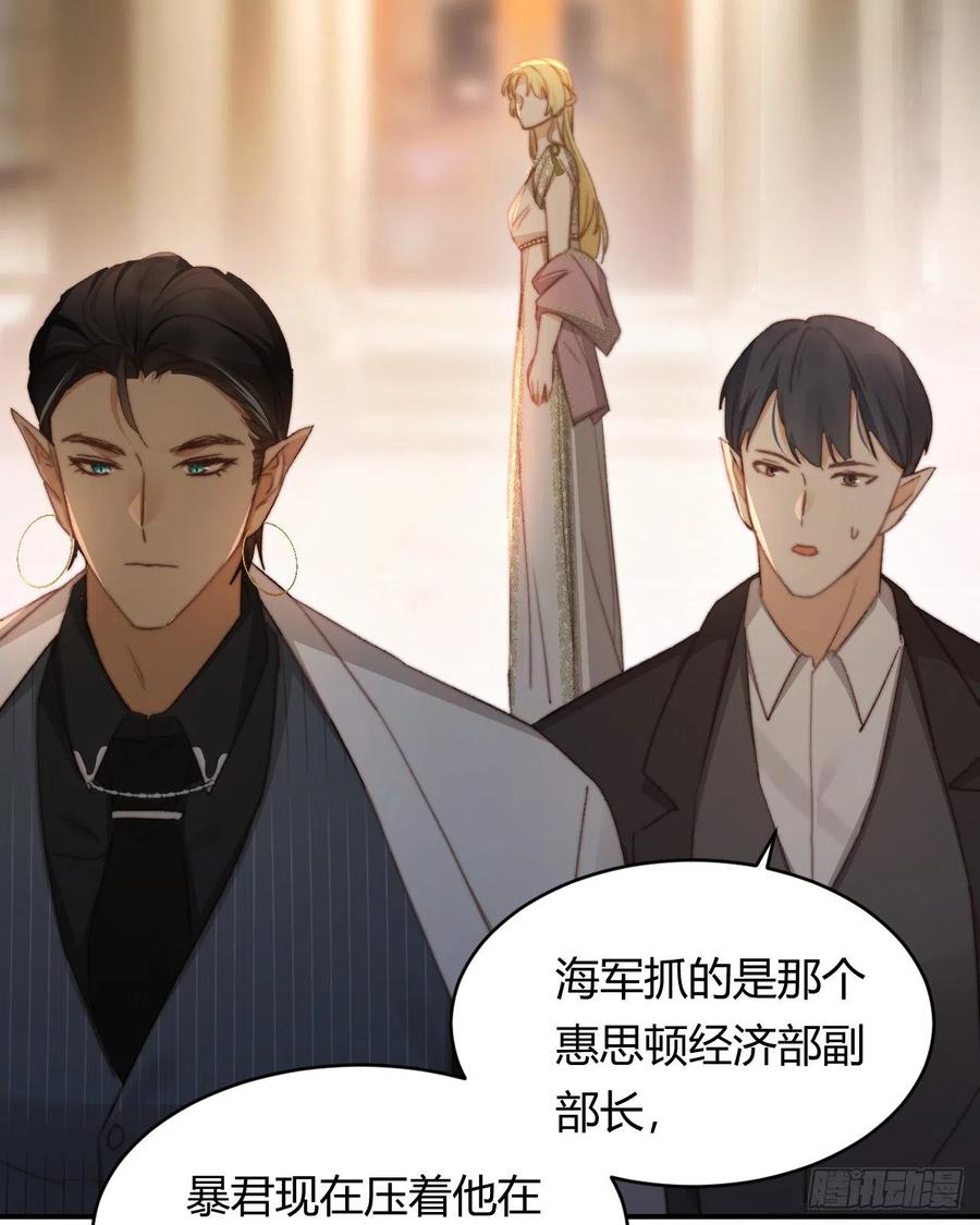 饲龙手册 33 暴君上岸 第23页