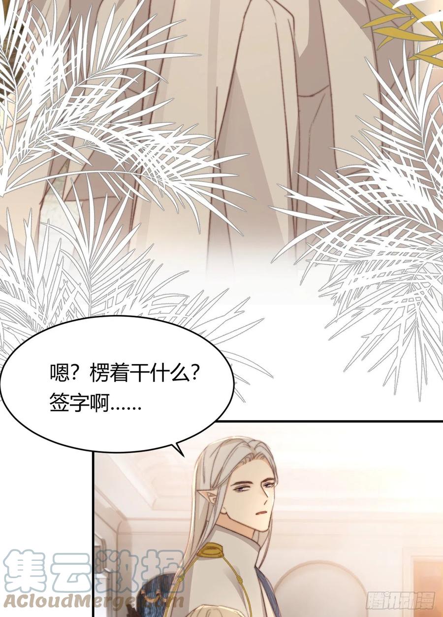 饲龙手册 33 暴君上岸 第28页