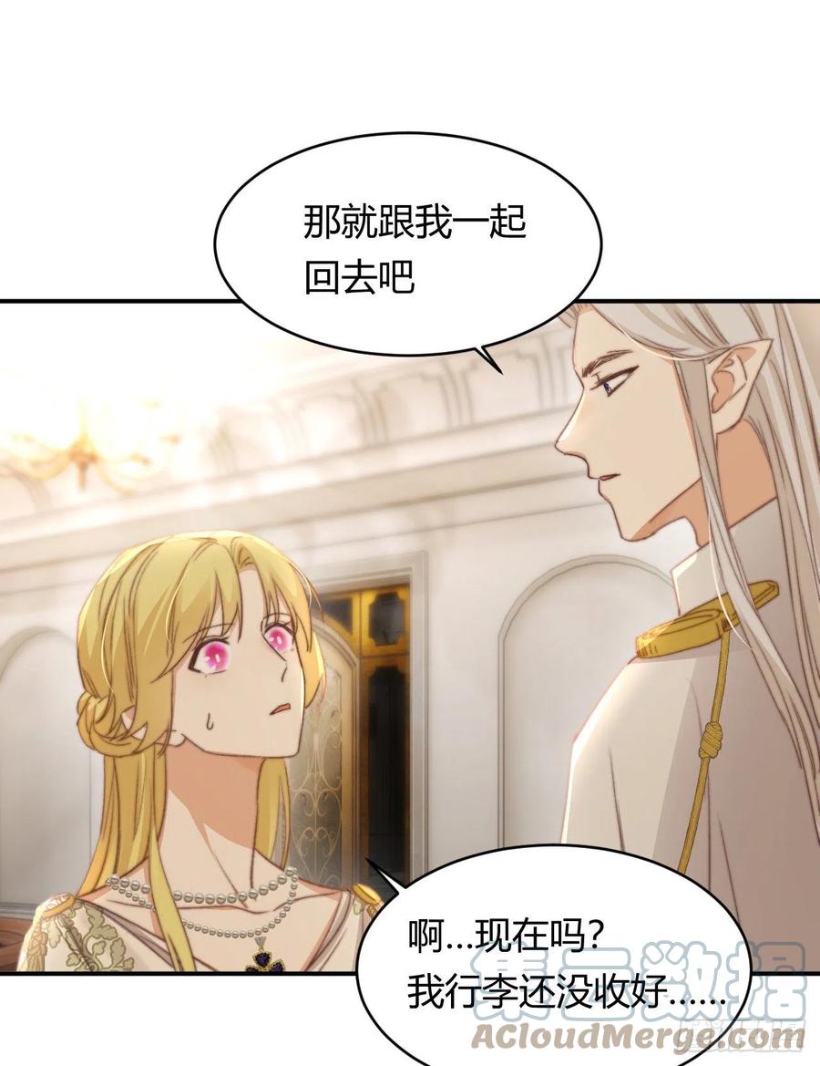 饲龙手册 33 暴君上岸 第73页