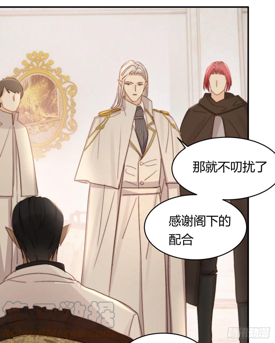 饲龙手册 33 暴君上岸 第61页