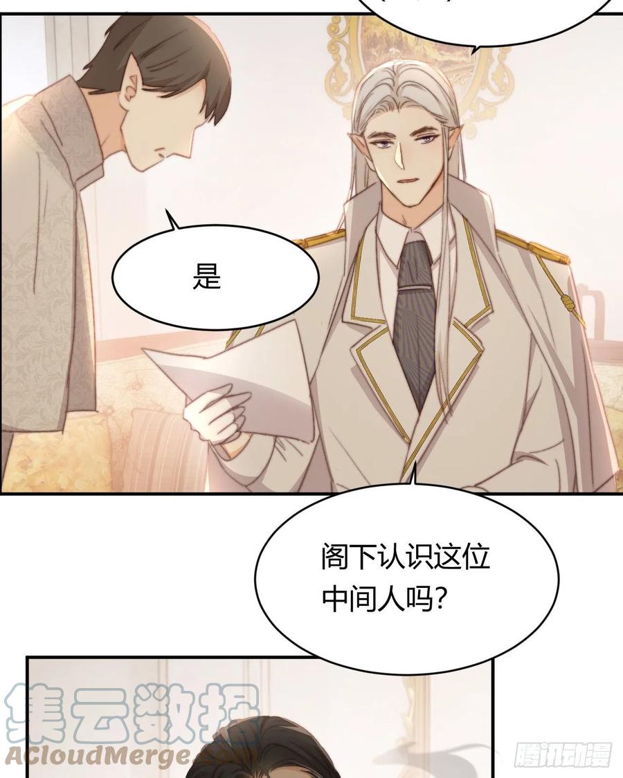 饲龙手册 33 暴君上岸 第58页
