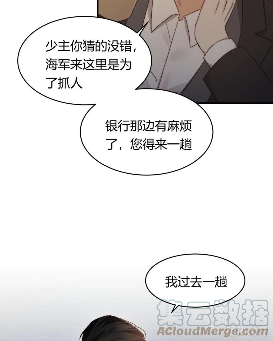 饲龙手册 33 暴君上岸 第19页