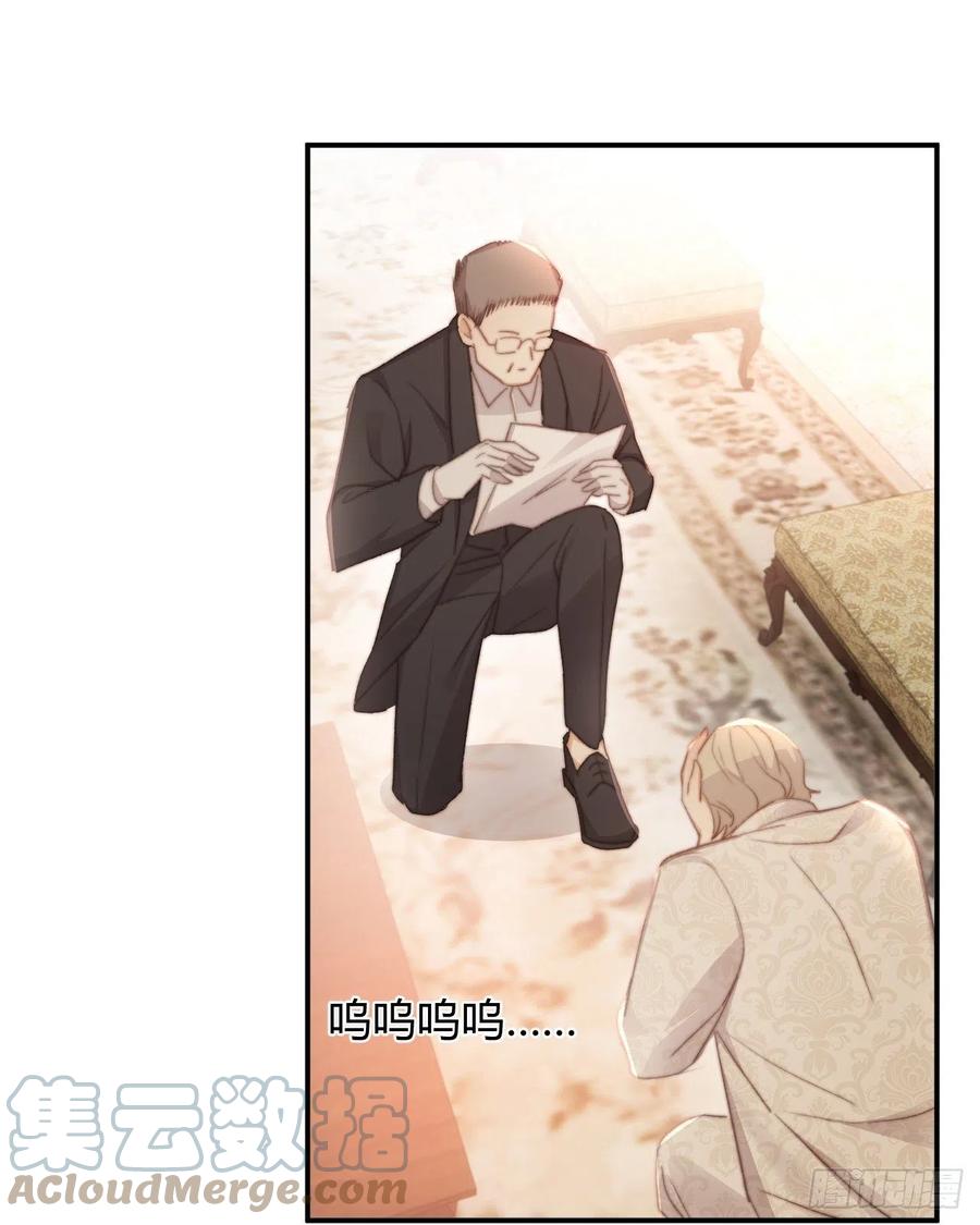 饲龙手册 33 暴君上岸 第49页