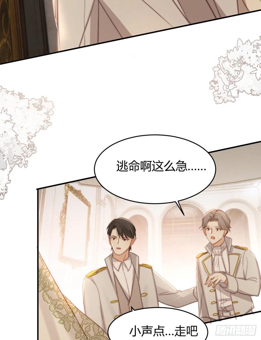 饲龙手册 33 暴君上岸 第77页