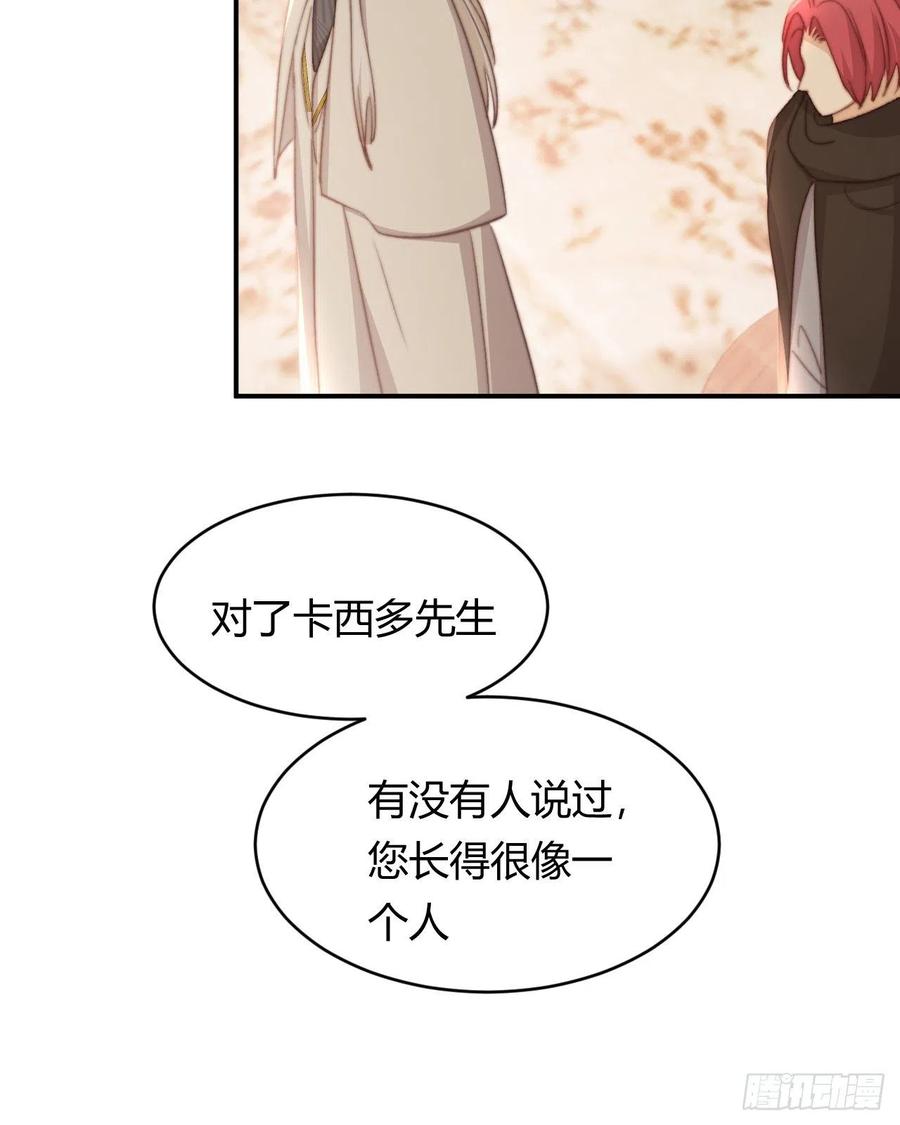 饲龙手册 33 暴君上岸 第63页