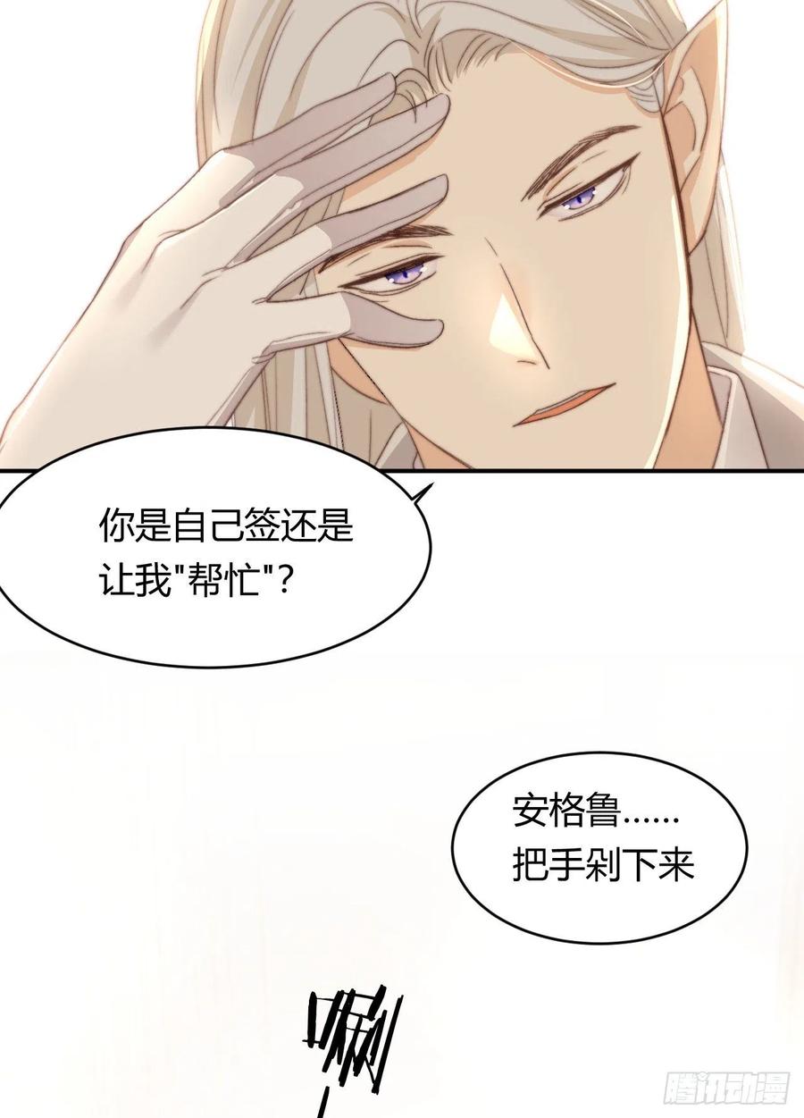 饲龙手册 33 暴君上岸 第30页
