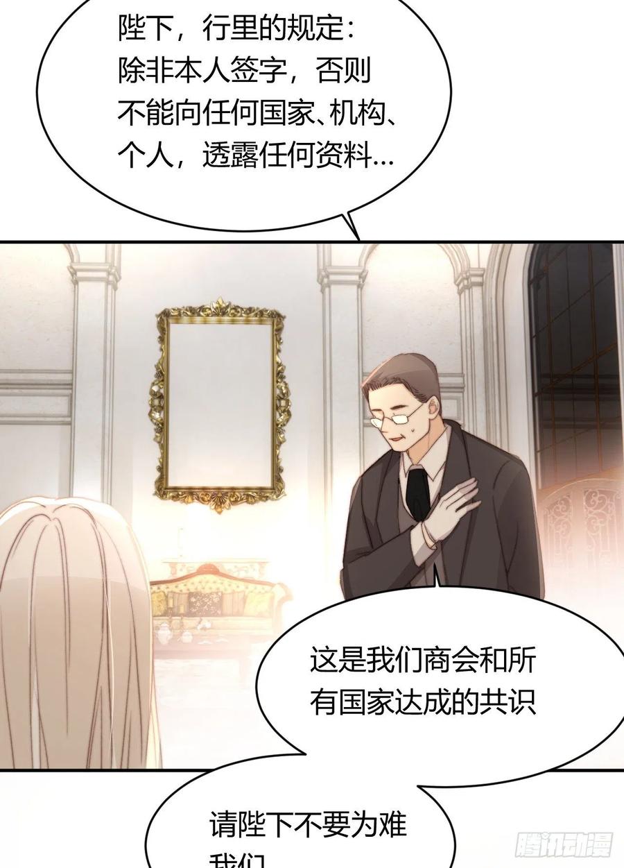 饲龙手册 33 暴君上岸 第26页
