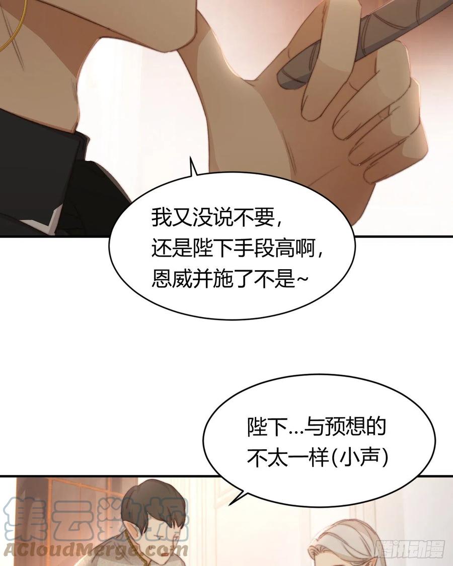 饲龙手册 33 暴君上岸 第55页