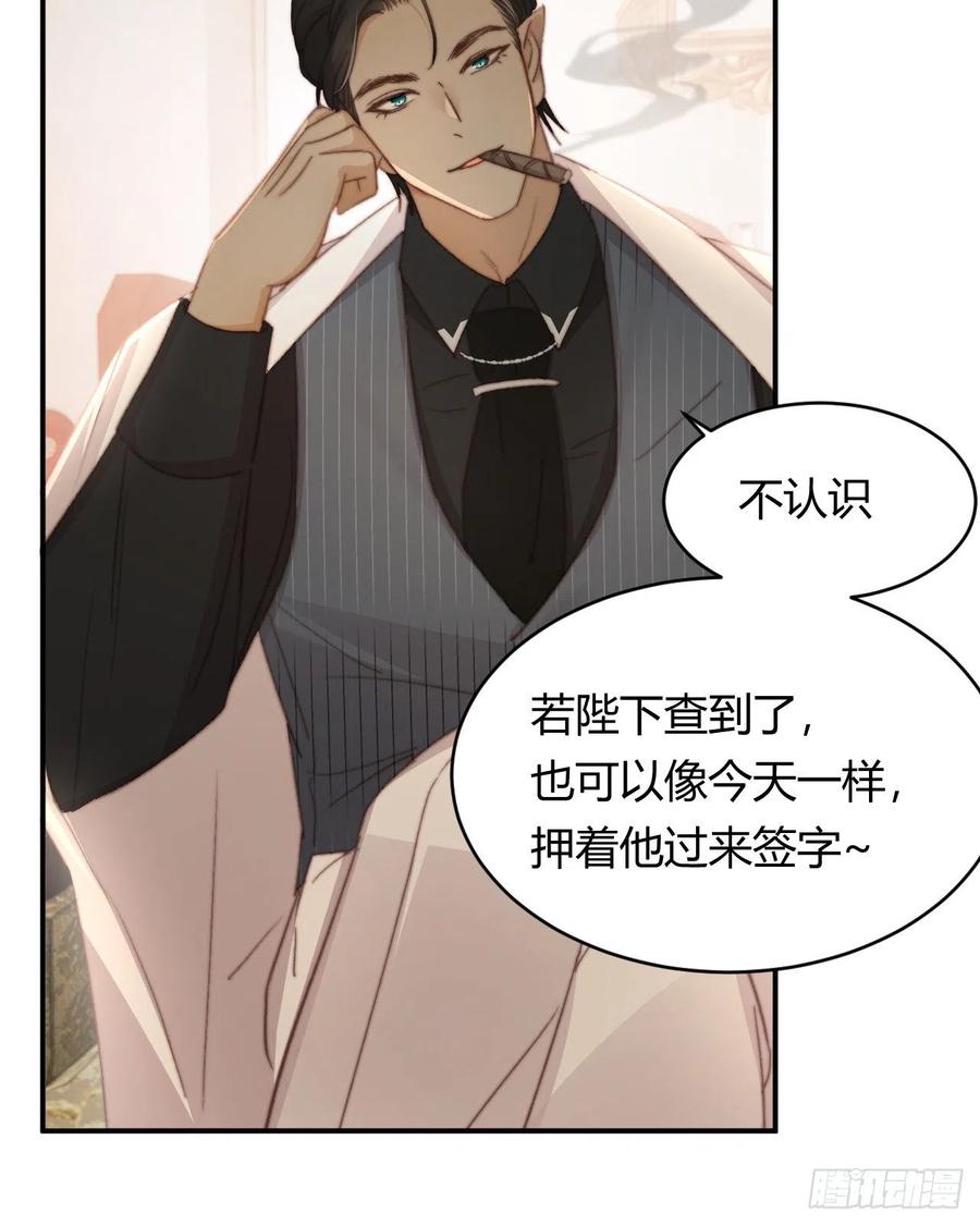 饲龙手册 33 暴君上岸 第59页