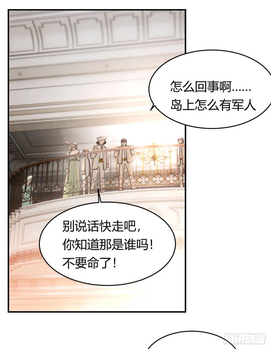 饲龙手册 33 暴君上岸 第33页