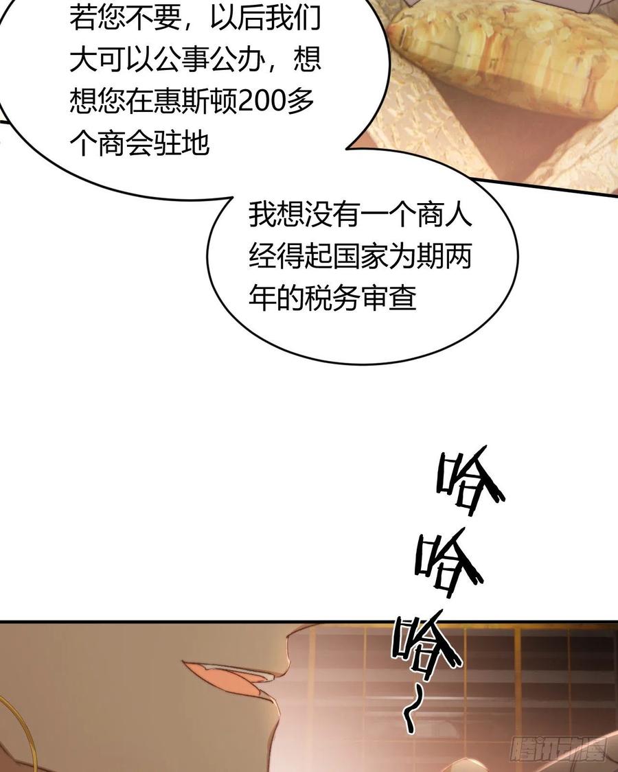 饲龙手册 33 暴君上岸 第54页