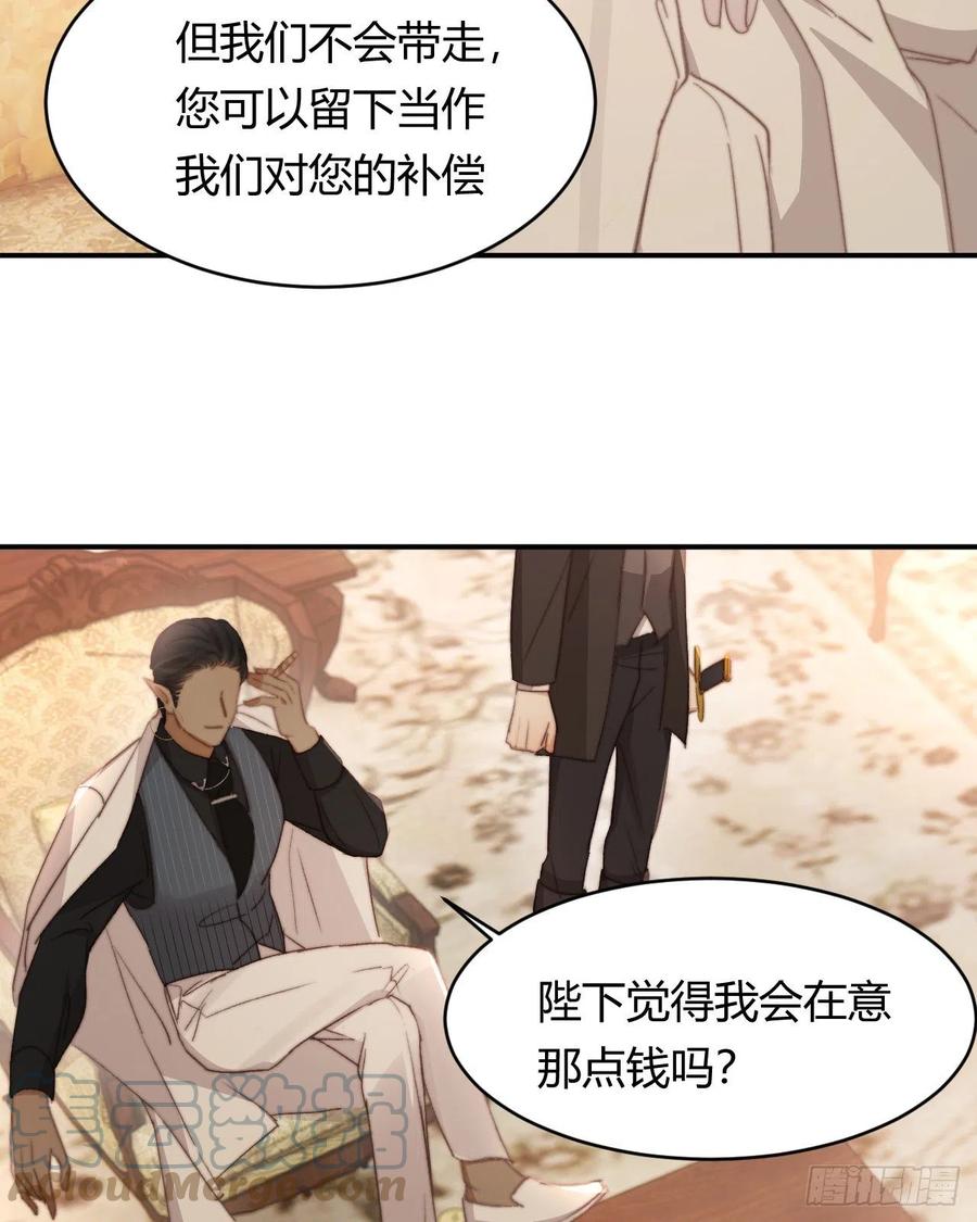 饲龙手册 33 暴君上岸 第52页