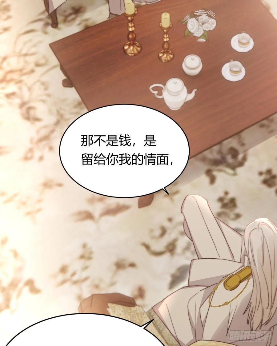 饲龙手册 33 暴君上岸 第53页