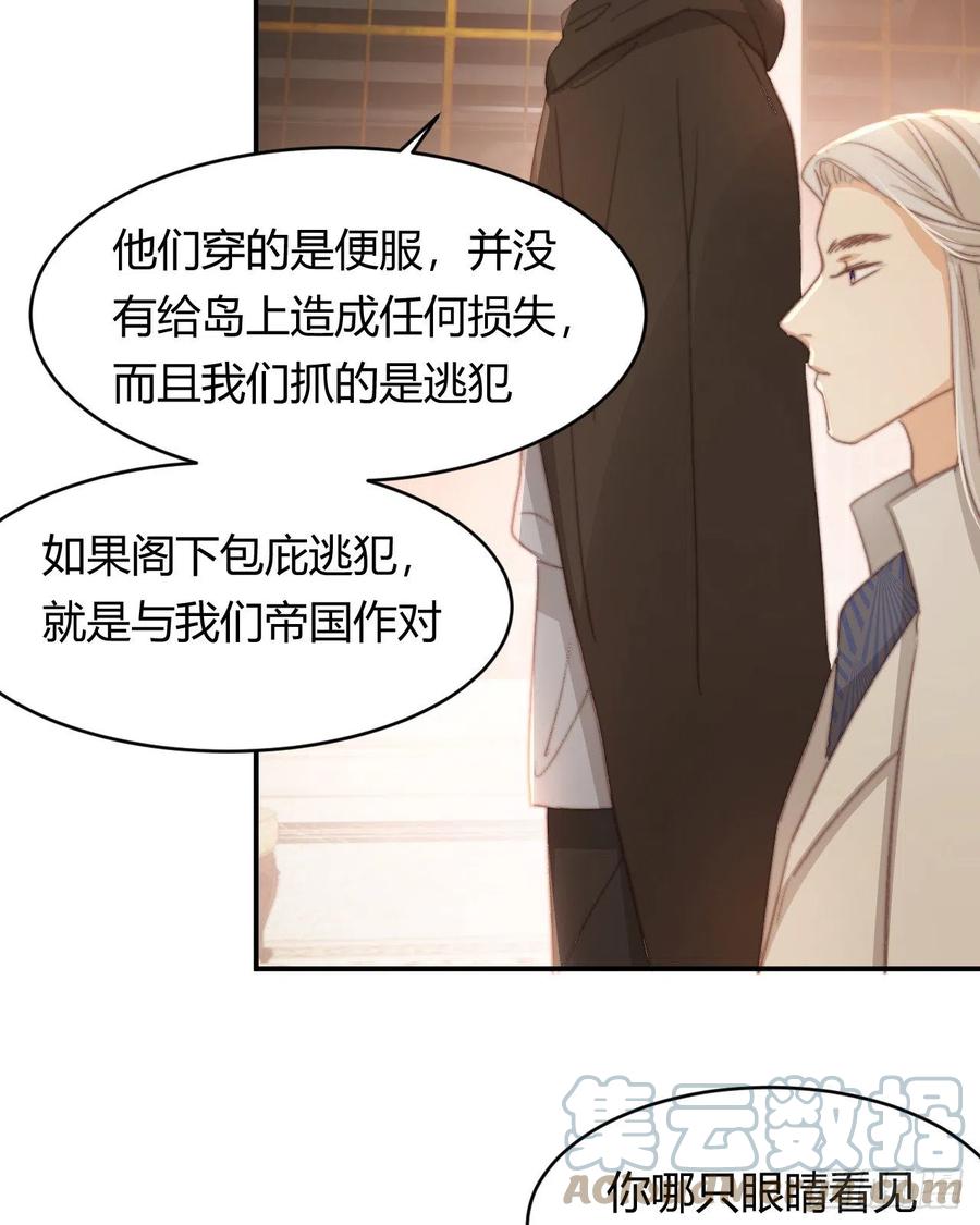 饲龙手册 33 暴君上岸 第46页