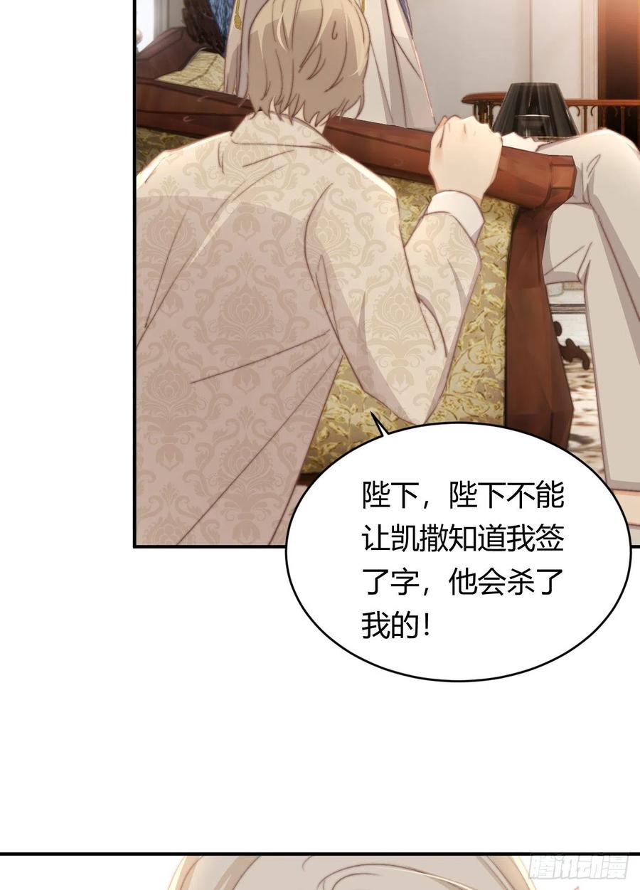 饲龙手册 33 暴君上岸 第29页