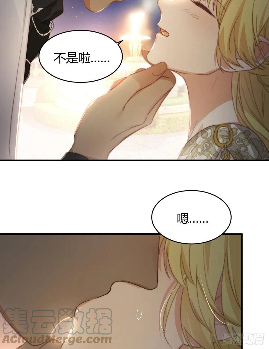 饲龙手册 33 暴君上岸 第10页