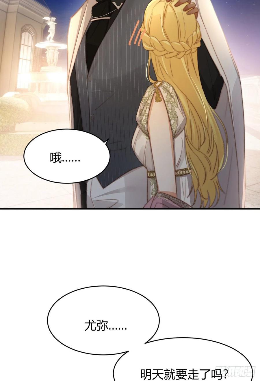 饲龙手册 33 暴君上岸 第5页