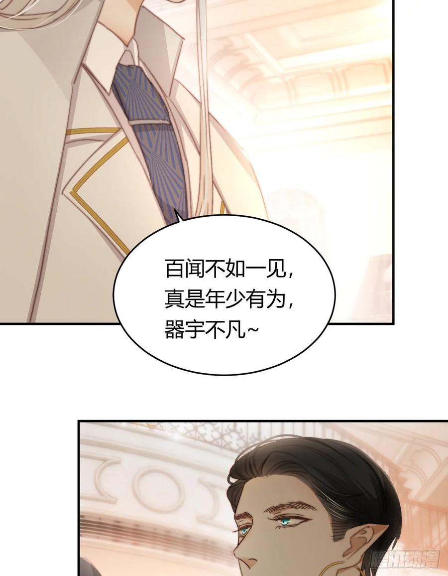 饲龙手册 33 暴君上岸 第39页
