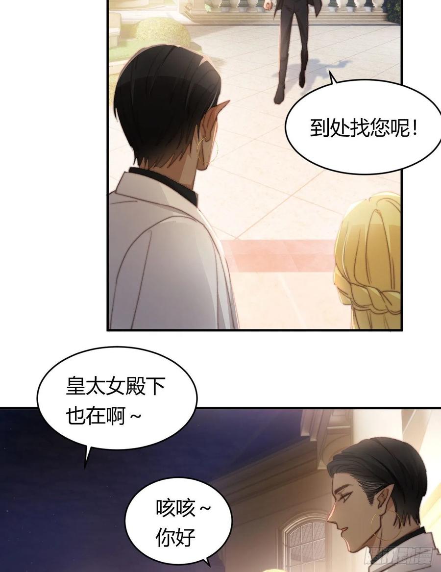 饲龙手册 33 暴君上岸 第15页