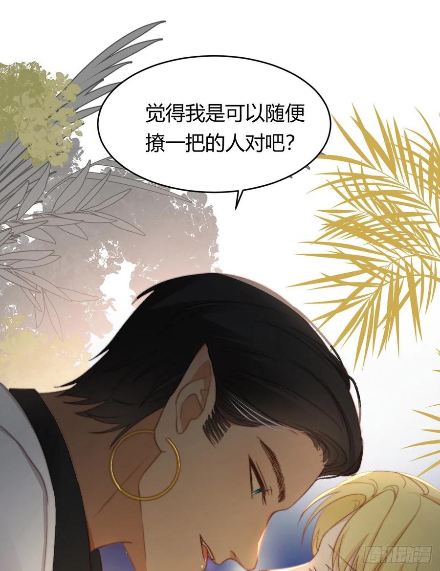 饲龙手册 33 暴君上岸 第9页