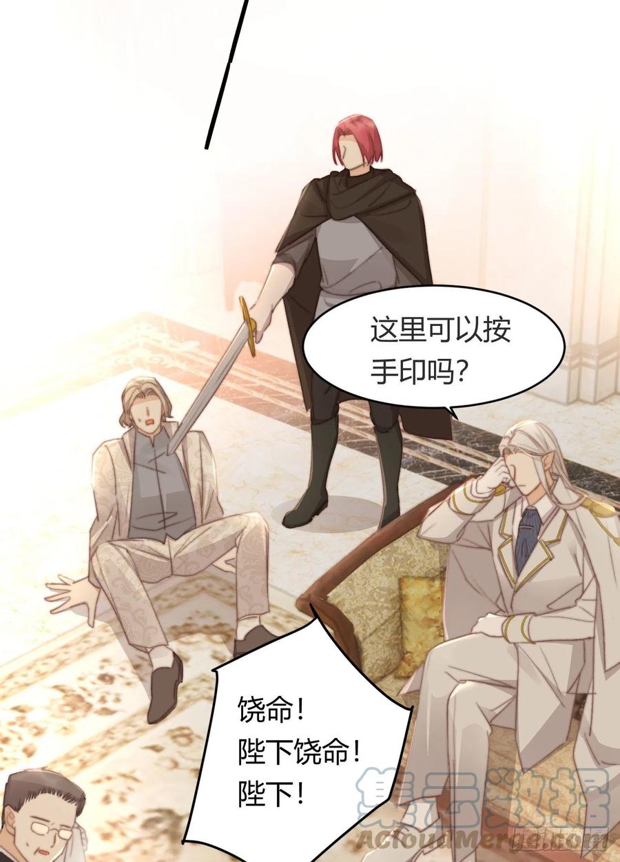 饲龙手册 33 暴君上岸 第31页