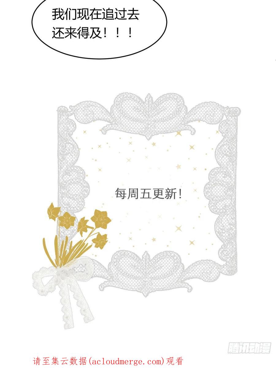 饲龙手册 33 暴君上岸 第80页