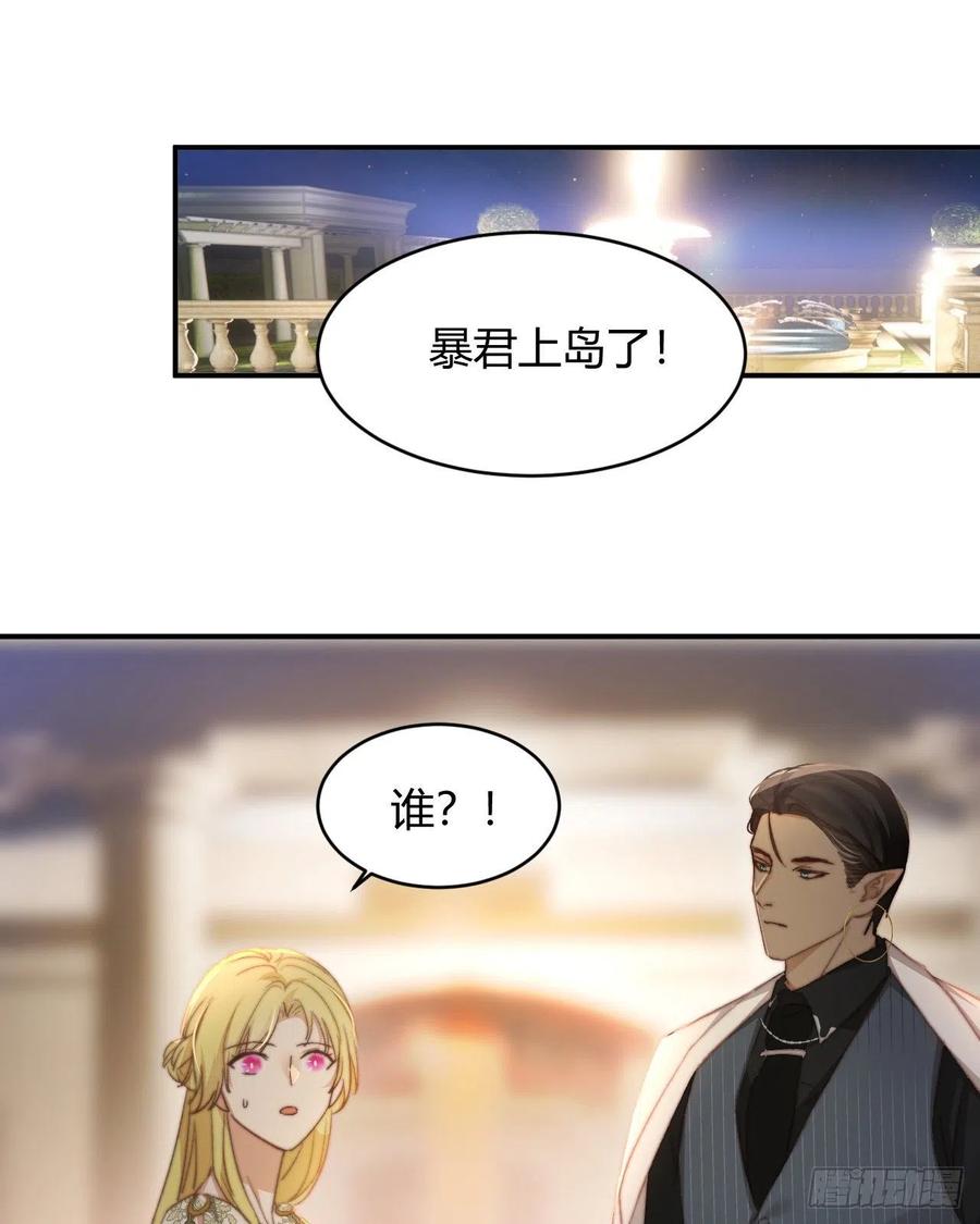 饲龙手册 33 暴君上岸 第17页