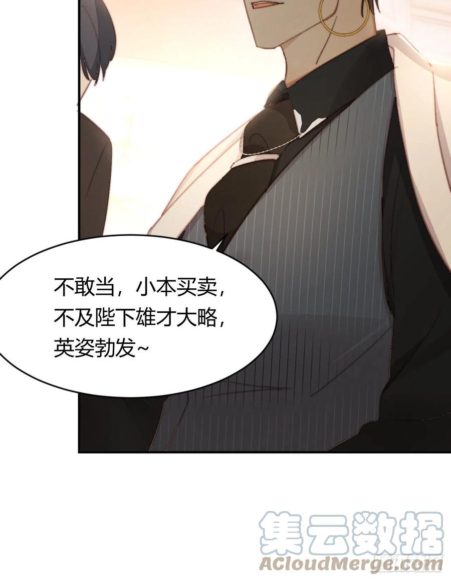 饲龙手册 33 暴君上岸 第40页