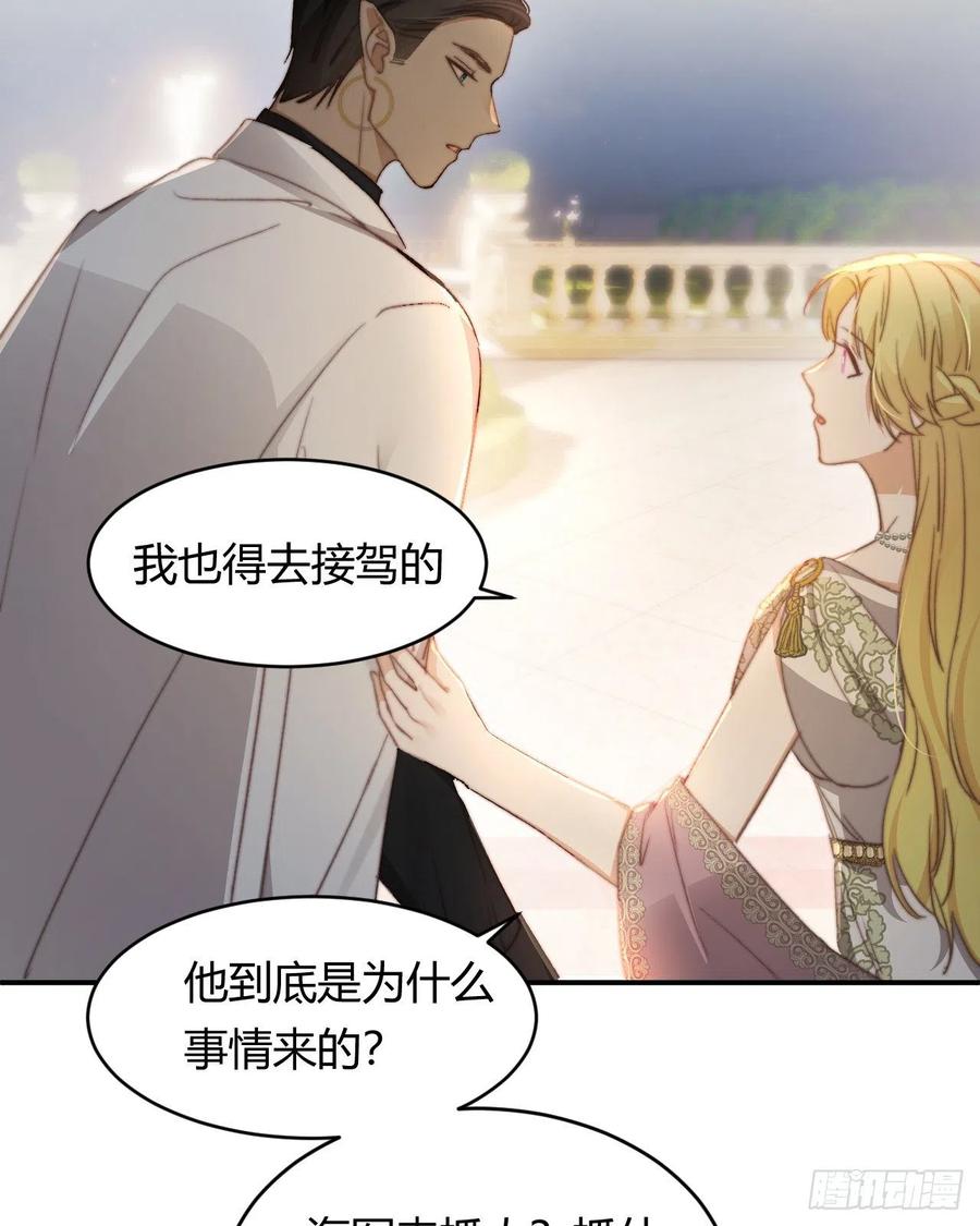 饲龙手册 33 暴君上岸 第20页