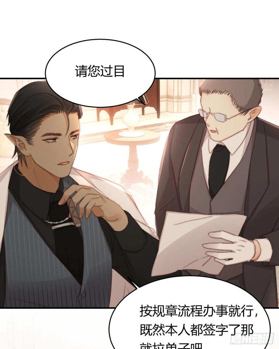饲龙手册 33 暴君上岸 第50页