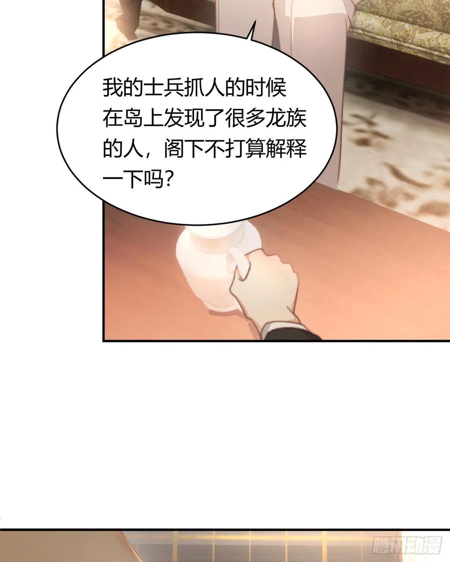 饲龙手册 33 暴君上岸 第42页