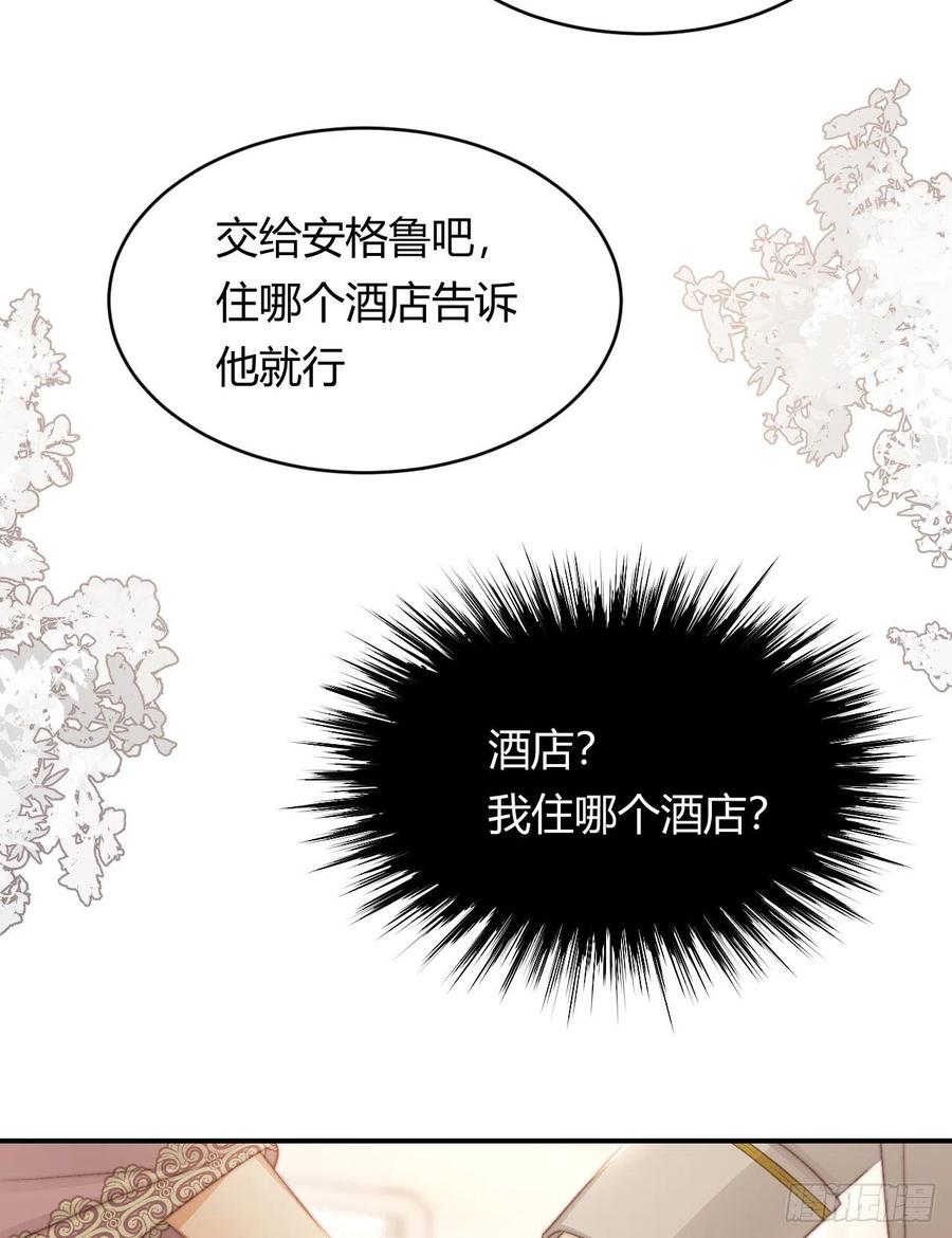 饲龙手册 33 暴君上岸 第74页