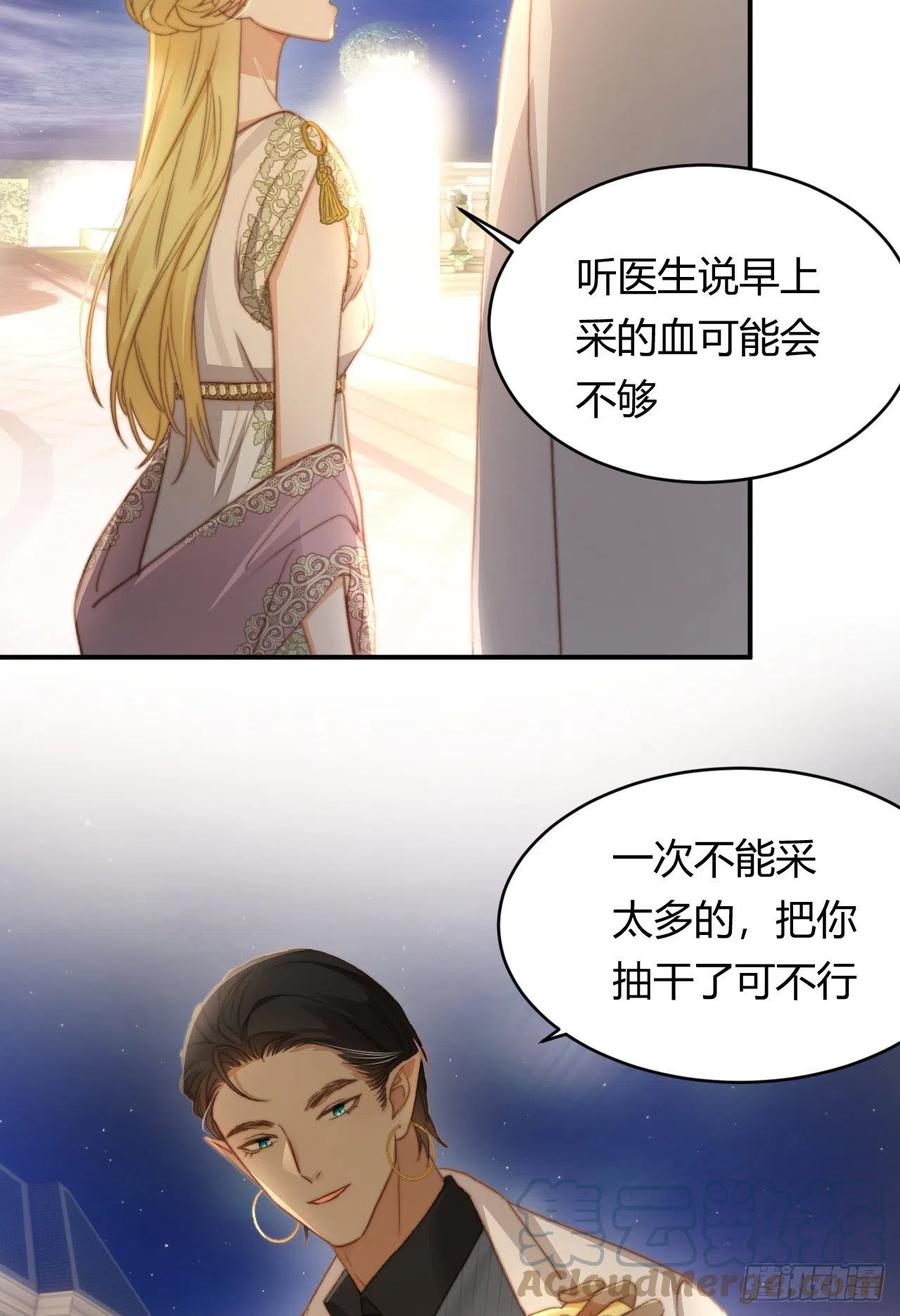 饲龙手册 33 暴君上岸 第4页