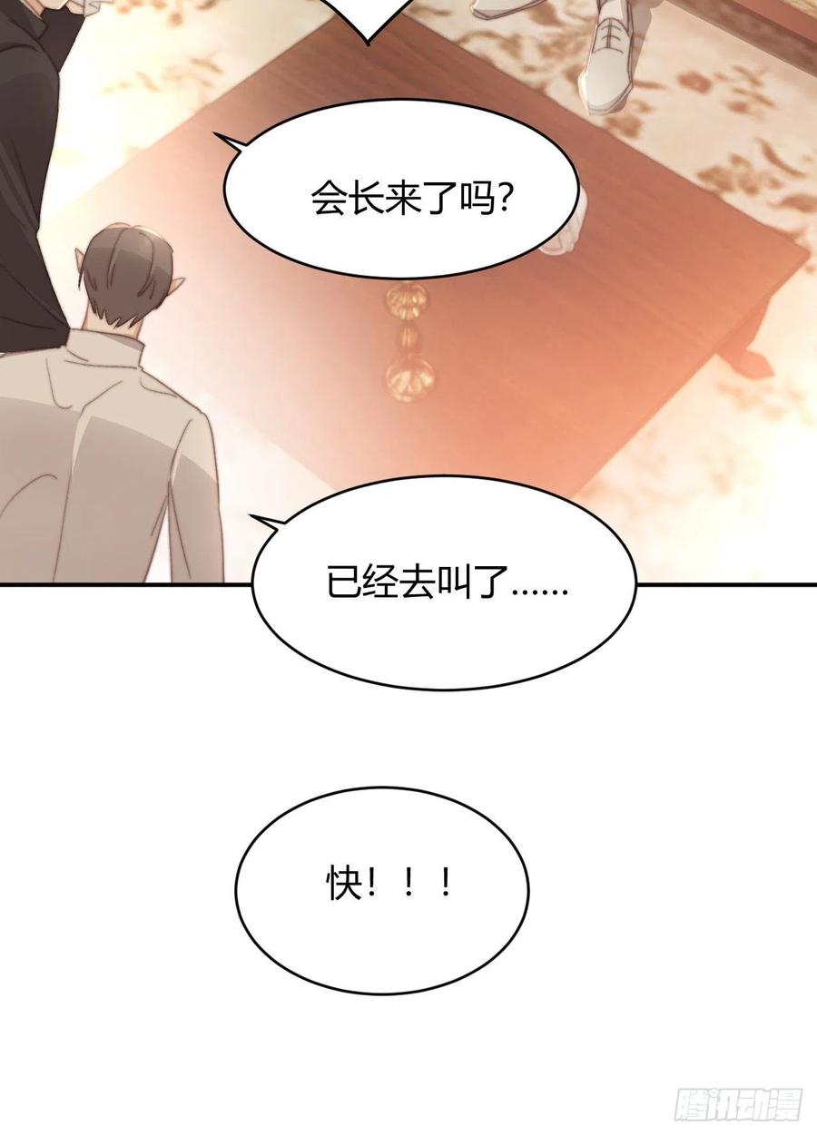 饲龙手册 33 暴君上岸 第32页