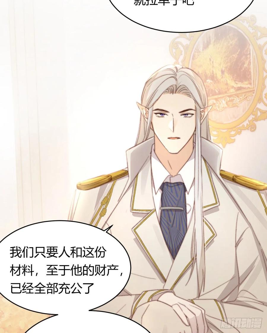 饲龙手册 33 暴君上岸 第51页