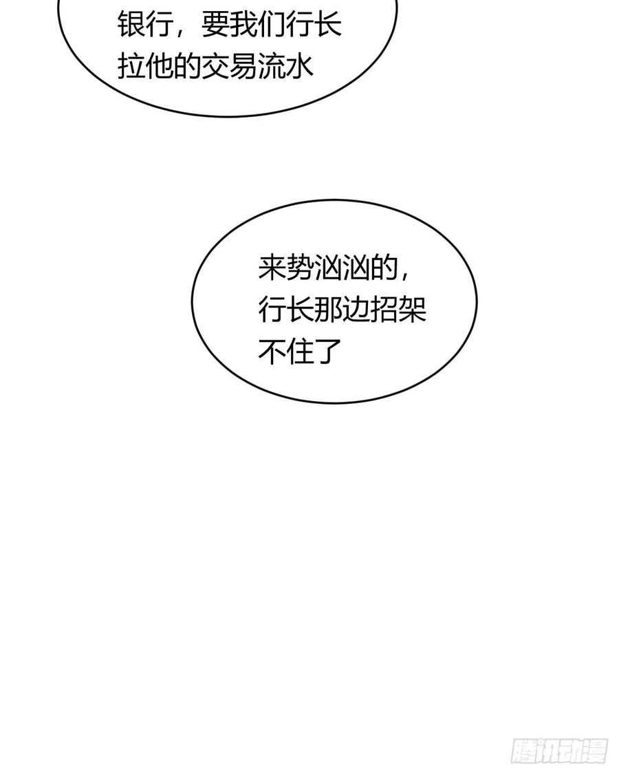 饲龙手册 33 暴君上岸 第24页