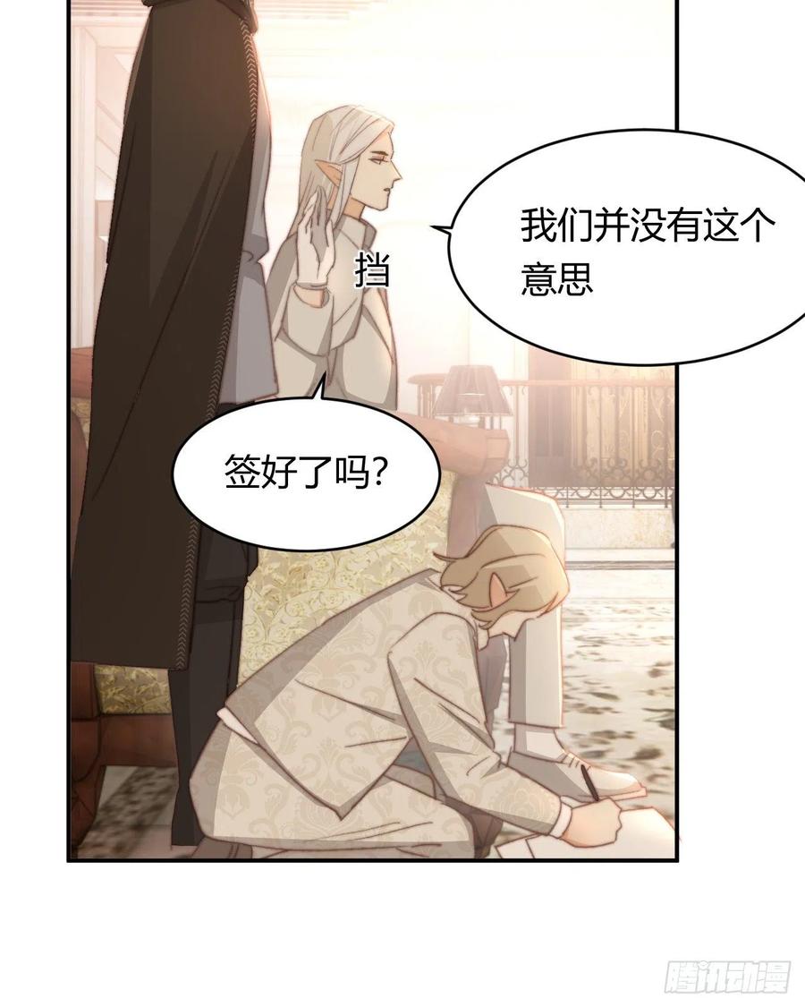 饲龙手册 33 暴君上岸 第48页