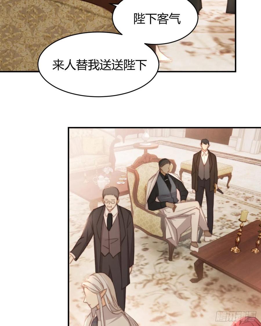 饲龙手册 33 暴君上岸 第62页
