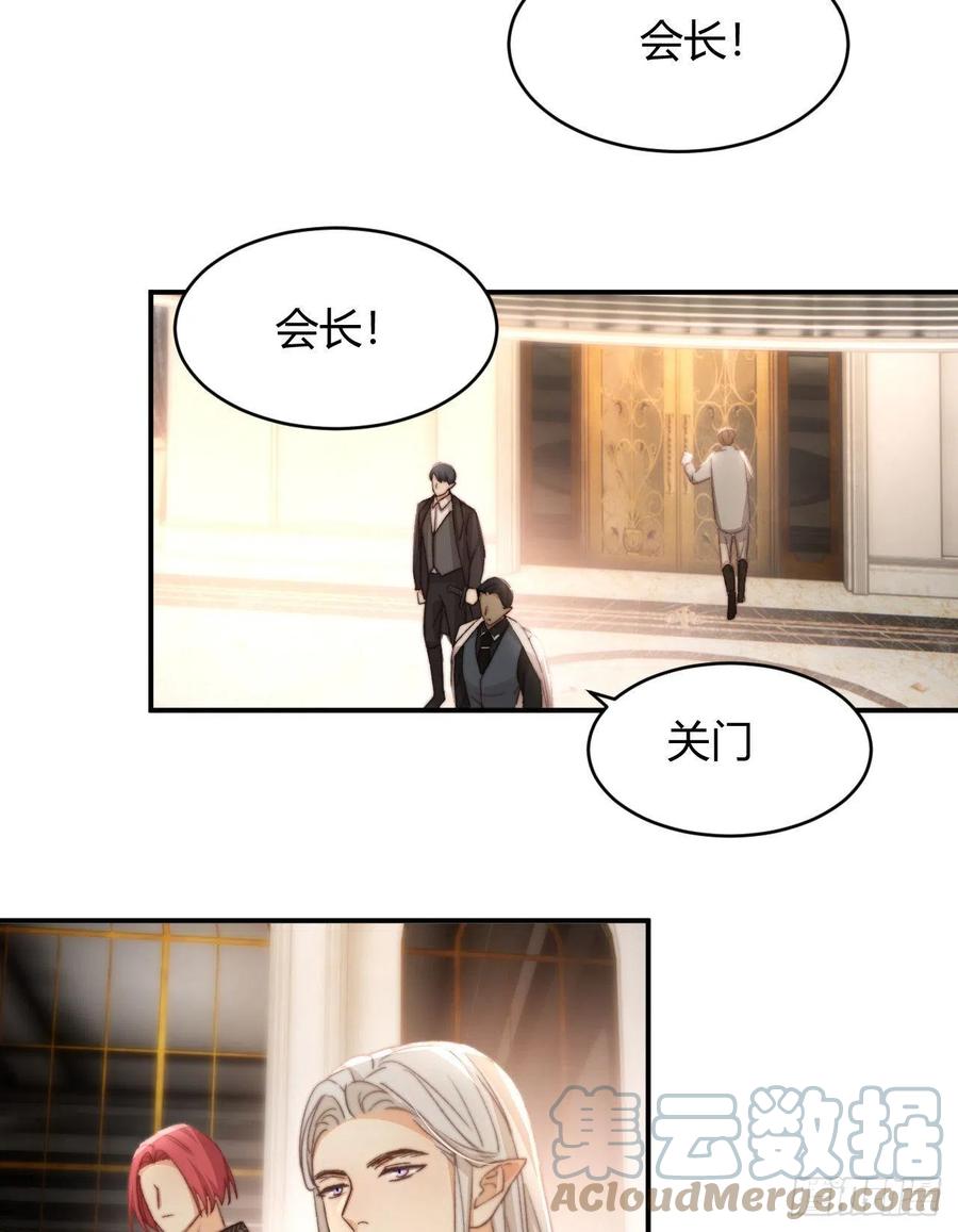 饲龙手册 33 暴君上岸 第34页