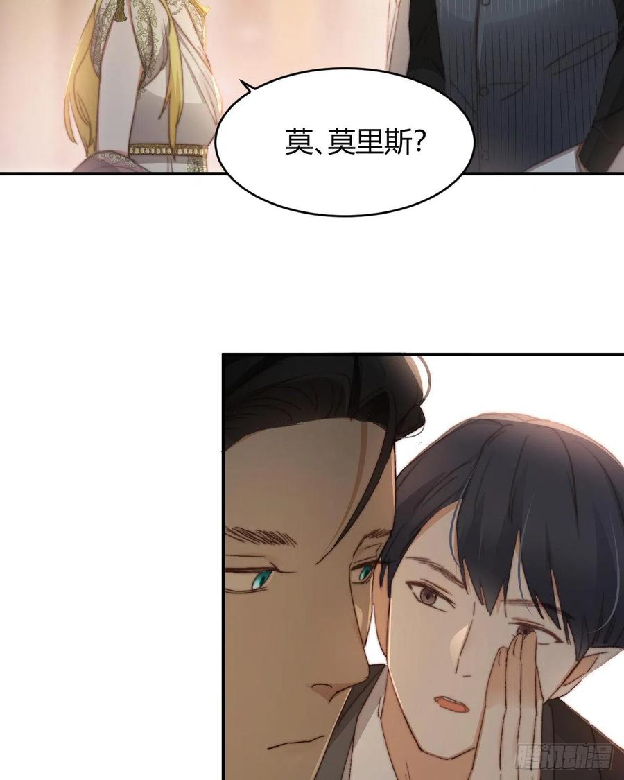 饲龙手册 33 暴君上岸 第18页