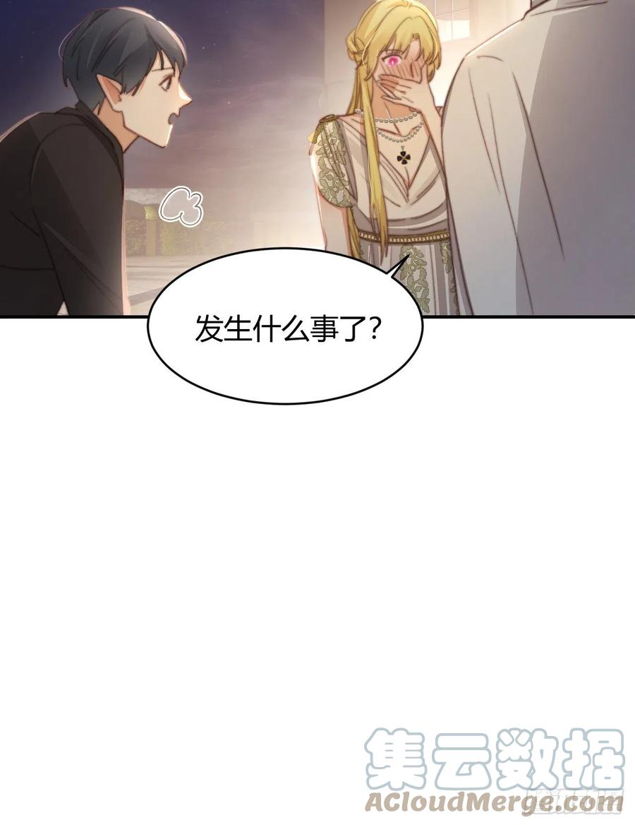 饲龙手册 33 暴君上岸 第16页