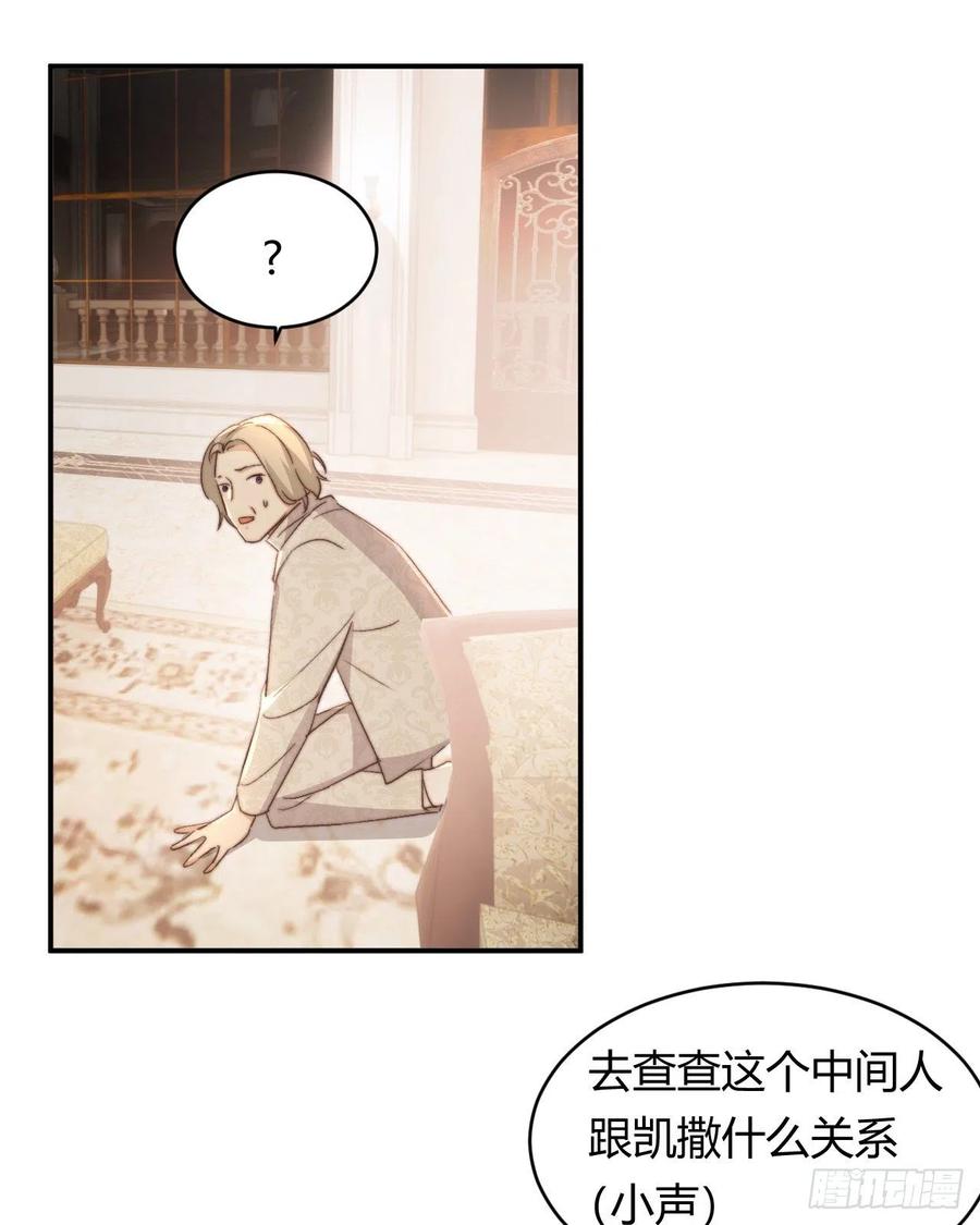 饲龙手册 33 暴君上岸 第57页