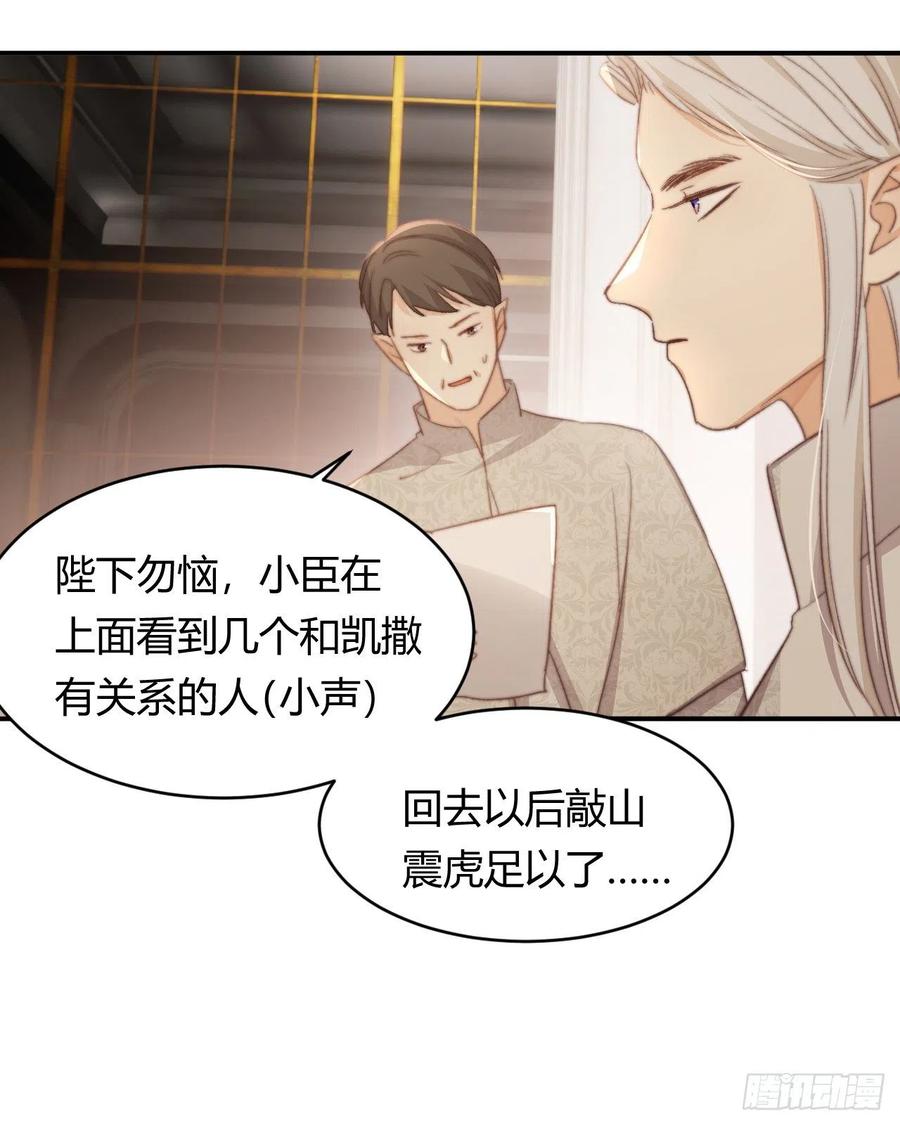 饲龙手册 33 暴君上岸 第60页