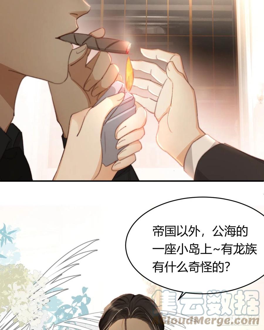饲龙手册 33 暴君上岸 第43页