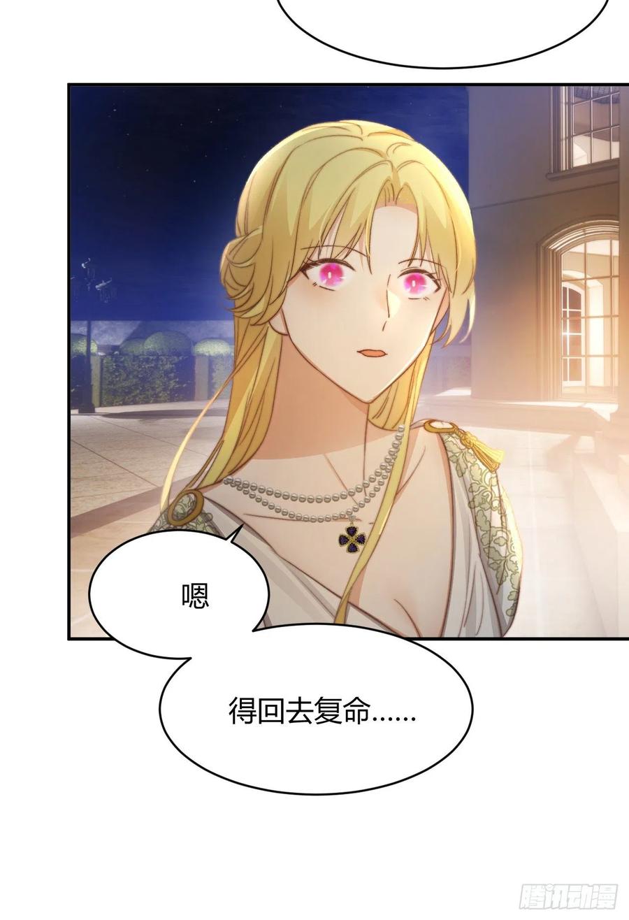 饲龙手册 33 暴君上岸 第6页