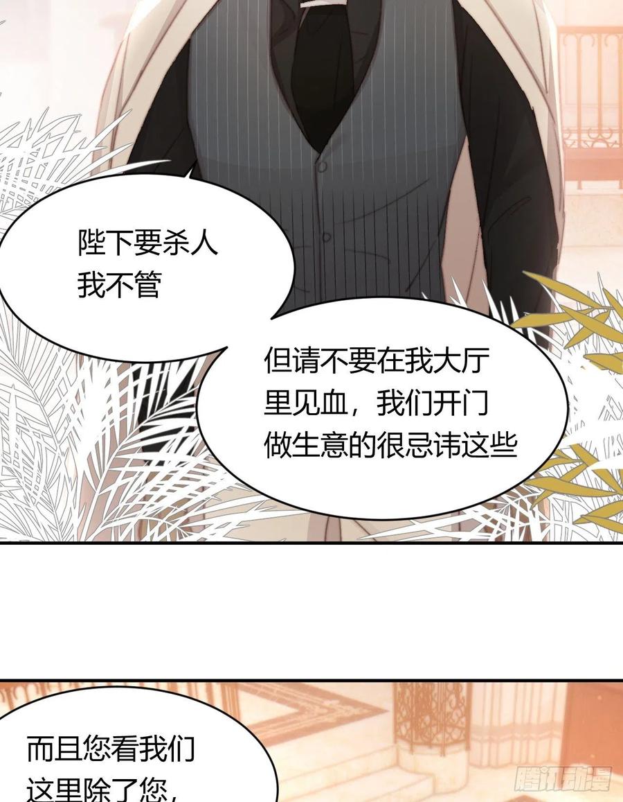 饲龙手册 33 暴君上岸 第36页